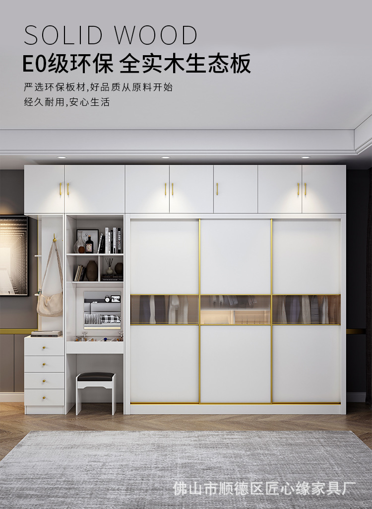 全實(shí)木生態(tài)板衣柜家用臥室推拉門大衣櫥組合儲物柜現(xiàn)代簡約小戶型
