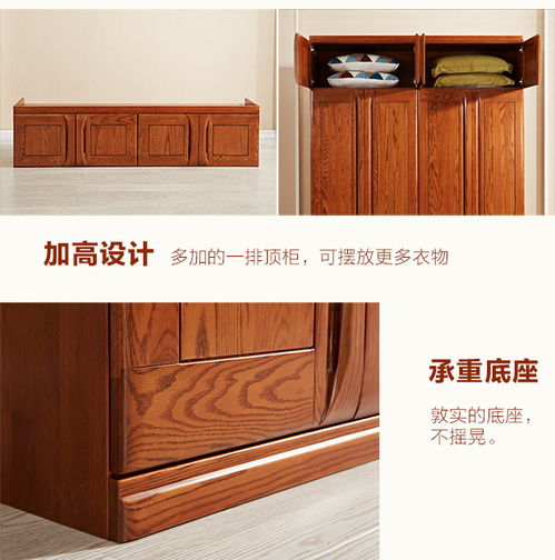 實(shí)木衣柜 四門衣柜 紅橡木4門衣柜 2米大衣櫥帶頂柜 gy89 2372 200